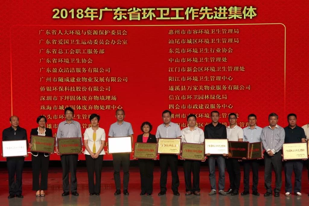 喜讯|热烈庆祝我司员工荣获“广东省优秀环卫工人”称号 喜讯|热烈庆祝我司员工荣获“广东省优秀环卫工人”称号