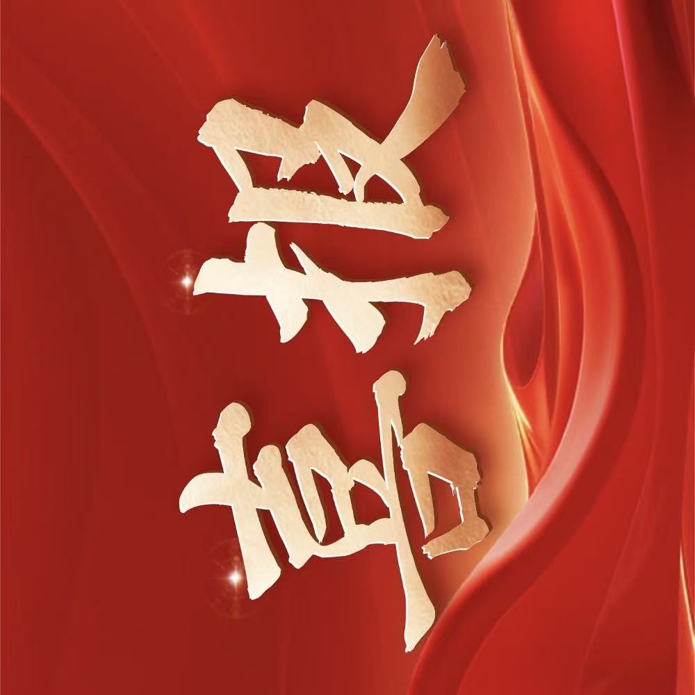 喜报 | 918博天堂环境联合云智慧城资斩获大良物业城市A标段亿元订单！