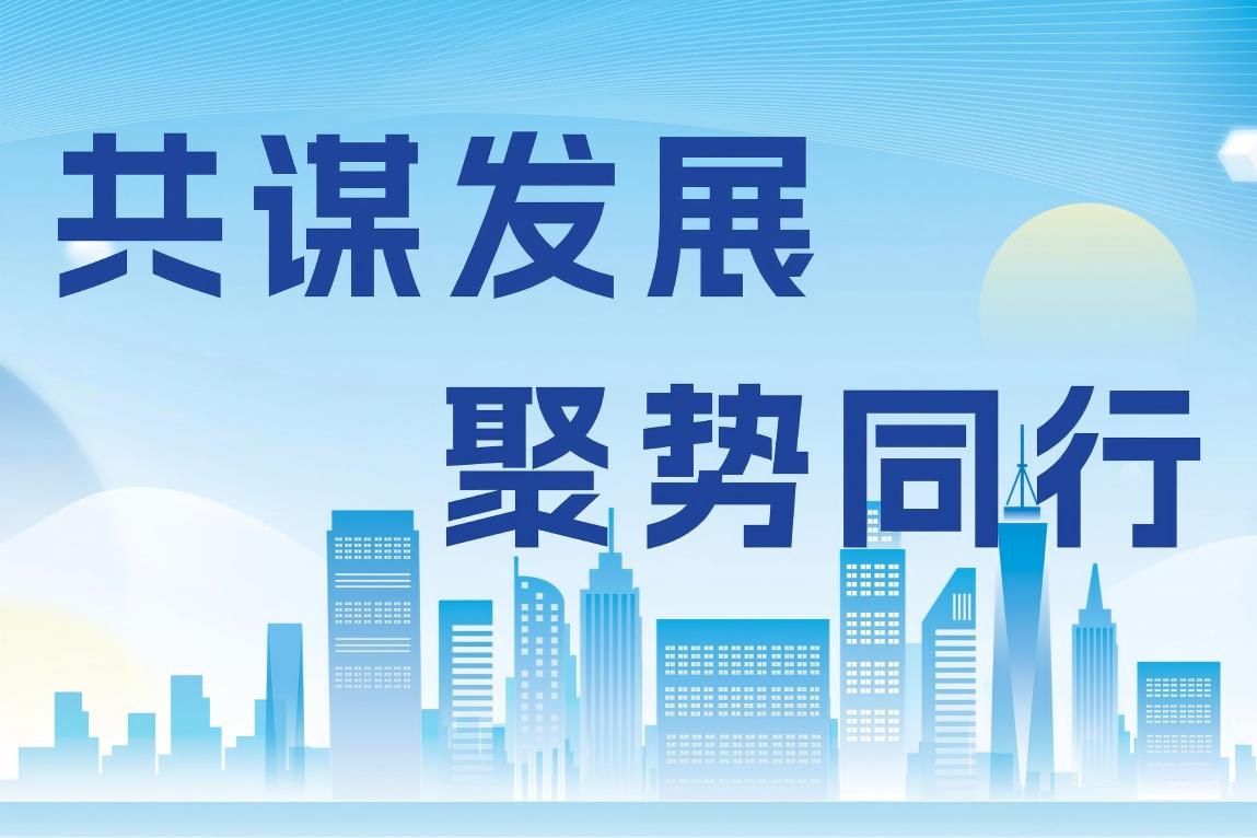 聚势同行 | 918博天堂环境城市环卫合伙人招募计划