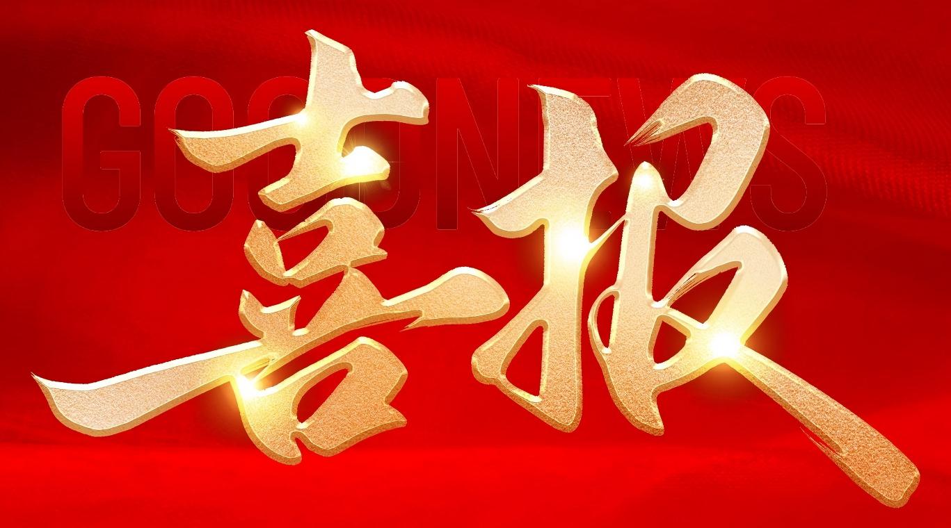 捷报|再度斩获!918博天堂环境中标新昌县沃洲镇环卫服务项目 捷报|再度斩获!918博天堂环境中标新昌县沃洲镇环卫服务项目